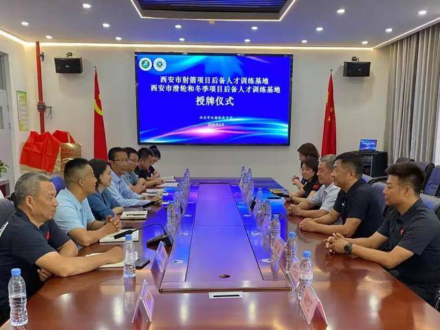 西安市漢都新苑中學西安市射箭、滑輪和冬季項目后備人才訓練基地授牌儀式順利舉行:滑輪